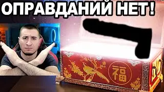 А все же Пошли ЭТИ Коробки 2024 HAX*Й!