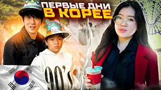 ВЕРНУЛАСЬ К СЕМЬЕ В КОРЕЮ / идём на к-поп концерт/ Виктория Ким