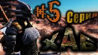 Kenshi MACHINIMA - 5 Серия, 1 Сезон "ХАБ"