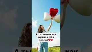Любовь #рекомендации #любовь #романтика #люблю