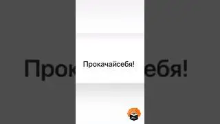 Ты не ничего не знаешь о своих возможностях #скорочтение #мозг #деньэволюции