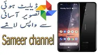 How to recover deleted photos all mobile 2019 by Sameer channel
