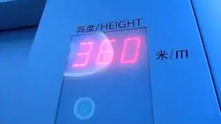 Shanghai World Financial Center elevator 上海环球金融中心