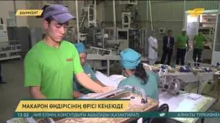 Макарон өндірісінің өрісі кеңеюде