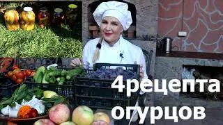 Вы так ещё не мариновали огурцы?Стоит попробовать. 4 рецепта.