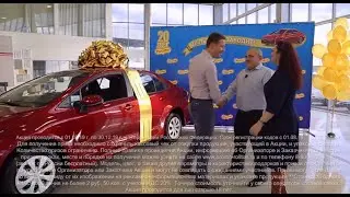 Роллтон вручил первый автомобиль!