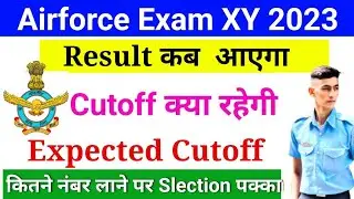 Airforce Exam Result Date | Airforce 02/2023 Expected Cutoff Marks | Airforce XY Group Cutoff 2023