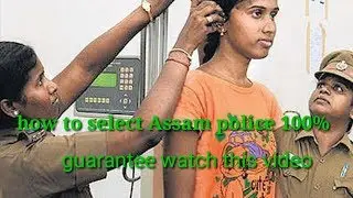 How to select Assam police (100%  guarantee ) please watch this video