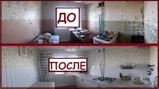 A GIRL RENOVATED HER MOM'S CRAPPY 7-SQUARE KITCHEN BY HERSELF FOR 40,000 RUBLES WITH HER OWN HANDS