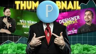 @FahadsTutorial এর মতো Thumbnail Design Pixellab দিয়ে