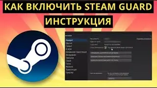 #52 (CS:GO) Как подключить Steam Guard?! | РОЗЫГРЫШ ПРОПУСКА ОПЕРАЦИИ 