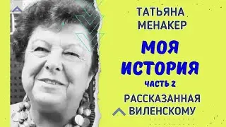 Сан Франциско вчера, сегодня и завтра. Беседа с Леонидом Виленским