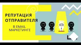 SMTP с хорошей репутацией и доставляемость Во входящие