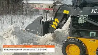 Ковш челюстной производства Метатэкс MLT_SS-1800