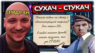 Валакас стал СТУКАЧЁМ I Симулятор тюрьмы (спидран) Hoosegow: Prison Survival 