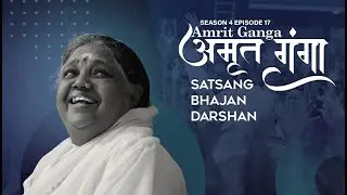 Amrit Ganga - अमृत गंगा - S 4 Ep 17 - Amma, Mata Amritanandamayi Devi - Satsang, Bhajan, Darshan