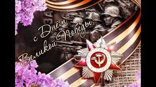 Кашпировский: С Днём Великой Победы!