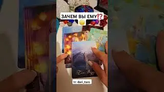 ЗАЧЕМ ВЫ ЕМУ⁉️🙃 