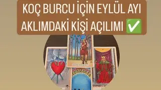 KOÇ BURCU İÇİN EYLÜL AYİ#aklımdakikisi DUYGU DURUM AÇILIMI✅#koçburcu #tarot #tarotonline