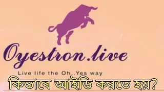 Oyestron id registration in bengali