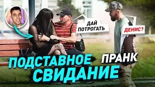 Оз*боченный мужик думал что я девушка / Подставное свидание / Путешествие по городам / Чернов Борода
