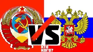 СССР или Смерть 💀 . Историки вцепились в друг друга о плюсах и минусах СССР.