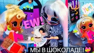 Мы в шоколаде! 🍫 ЛОЛ ПРИКОЛ с Энджи и Крисс LOL Surprise OMG 😱 ЛОЛ Сюрприз Бига Егоров 