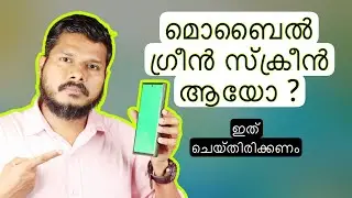 ഗ്രീൻ സ്ക്രീൻ ഇഷ്യൂ പണം നഷ്ടപ്പെടാതിരിക്കാൻ നമുക്ക് ചെയ്യാവുന്ന കാര്യം
