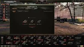 World of Tanks 