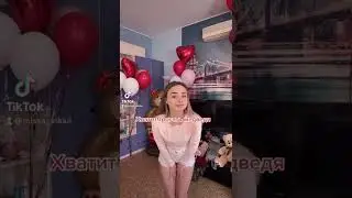 Сигна от меня в моем Instаграмме Misss vikki life кодовое слово Викки 83 
