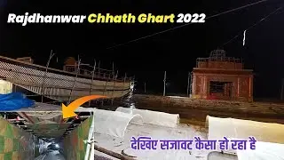 Rajdhanwar Chhath Ghat 2022 | Rajdhanwar Chhath Ghat | Chhath puja Rajdhanwar