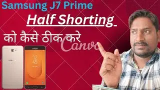 Samsung J7 Prime||half Shorting|| को कैसे ठीक करे||