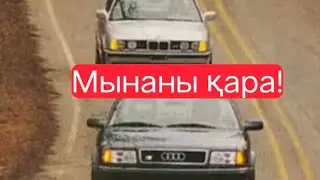 АУДИ МІНСЕҢ МЫНАНЫ ҚАРА! Ауди кваттро Тарихы!