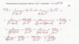 10-сынып 3-тоқсан тжб алгебра 1-нұсқа