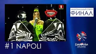 №1. NAPOLI - Dоn't let me down