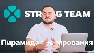 Теория тестирования. Часть 15 - Пирамида тестирования