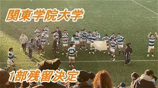 2024年入替戦　関東学院大学vs中央大学　スライドショー