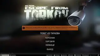 Escape From Tarkov