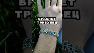 Мужской браслет Тризубец - Ручная работа из серебра, под заказ от ювелира