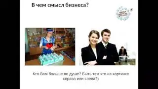 Презентация проекта Твой доход в сети Воробьев Сергей Мужской взгляд на бизнес с Орифлейм