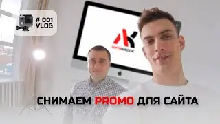 🙌Первый дебютный выпуск на моем YouTube канале из рубрики VLOG