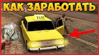 Первый заработок. Сравниваем все работы. MTA SMOTRA.