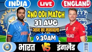 🔴LIVE: INDIA VS ENGLAND 2ND ODI MATCH TODAY | IND VS ENG | Cricket live today| #indvseng#Cricket