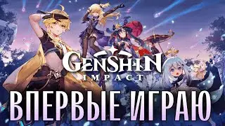 Genshin Impact - С Самого Начала Первый Взгляд Путь Новичка - Геншин Импакт Realme GT Neo 2