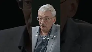 Правозащитник Олег Орлов про режим Путина