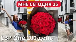 День Рождения в Мексике | 201 день ждет дату СBP ONE | В Америку через Мексику