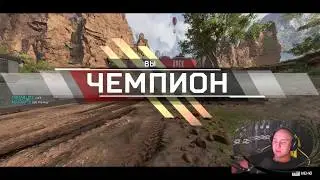APEX LEGENDS ⚡⚡⚡ ВАТСОН ⚡⚡⚡  ОН ЗАТАЩИЛ