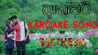 Ashawari Karoake Song HD Quality