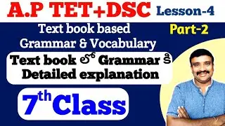 A.P TET+DSC English Text book based Grammar and Vocabulary|| Class-7@Murthysir
