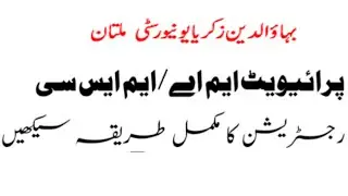 BZU MA/MSC Exam 2021 Registration Open || BZU Multan MA/MSC Registration Exam 2021